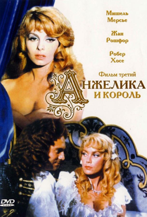 Фильм Анжелика и король 1965 года смотреть онлайн в HD